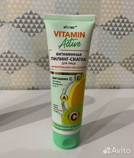 Пилинг для лица Скатка Vitamin Active
