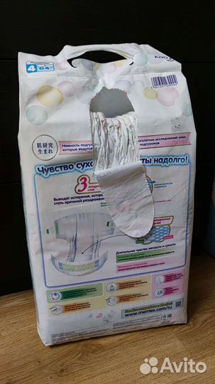 Подгузники Merries L 2 пачки