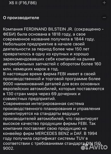 Опора двигателя BMW X5 e70