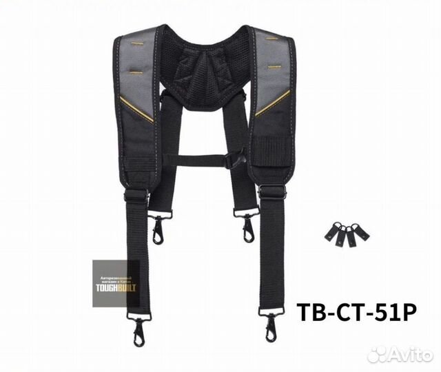 Toughbuilt TB-CT-51P Подтяжки
