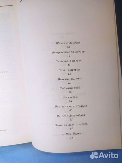 Книга Животные герои