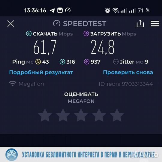 Беспроводной безлимитный 4G интернет за город