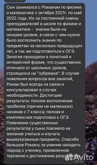 Репетитор по физике(очно/дистанционно)