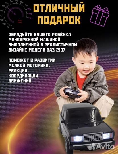 Игрушечная машина ваз 2107
