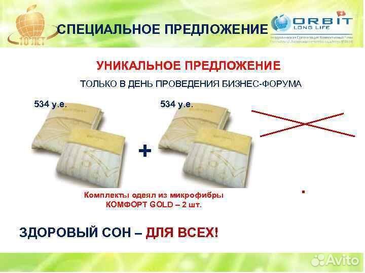 Комплект одеял orbit 2шт комфорт gold