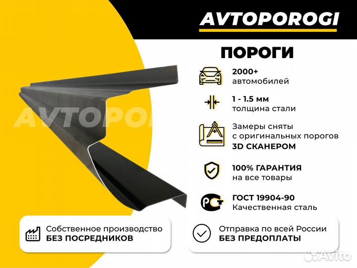 Комплект порогов Subaru Impreza (G10) Седан