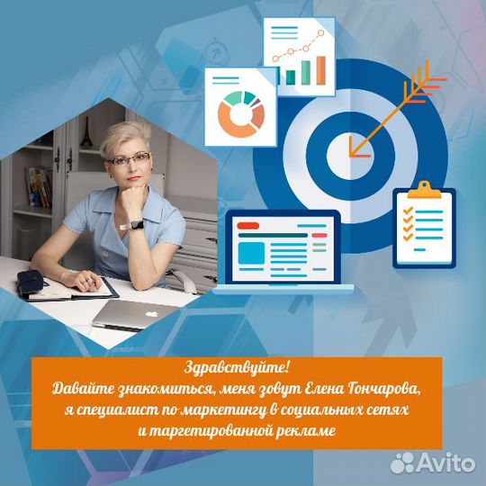 Смм-специалист, таргетолог