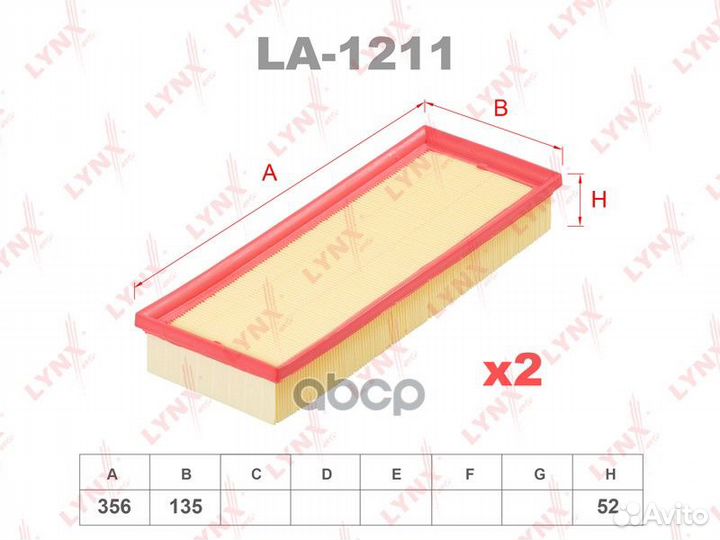 Фильтр воздушный 0,55 LA1211 lynxauto