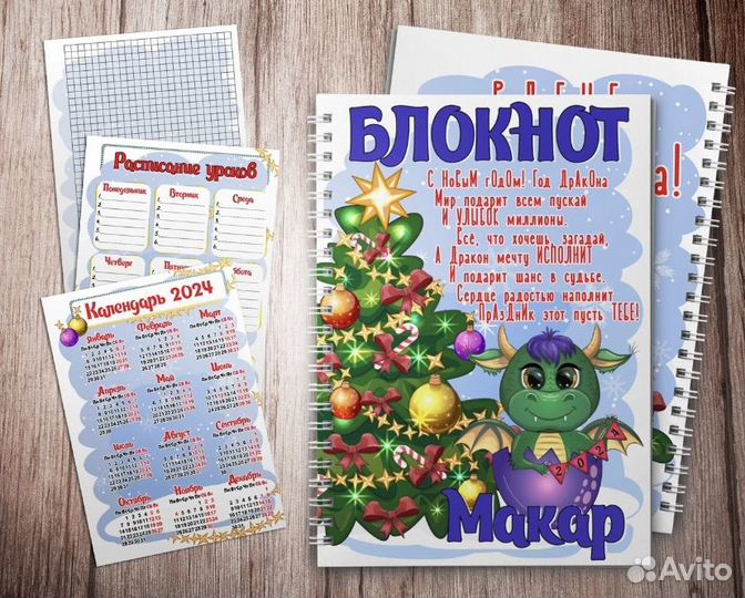 Новогодние блокноты, подарки на Новый год