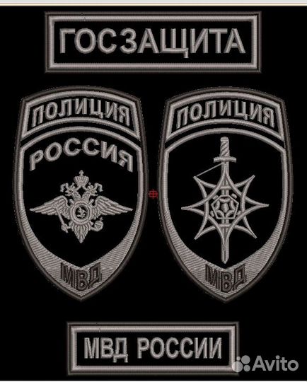 Шевроны Госзащита