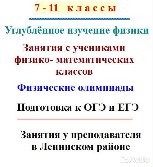 Физика. Опытный репетитор