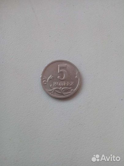 5 копеек 2000 года сп