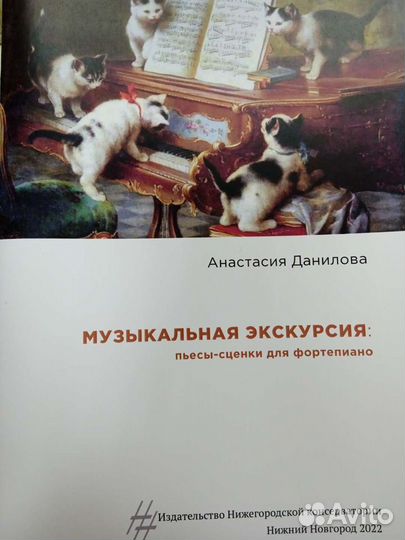 Нотный сборник для детей