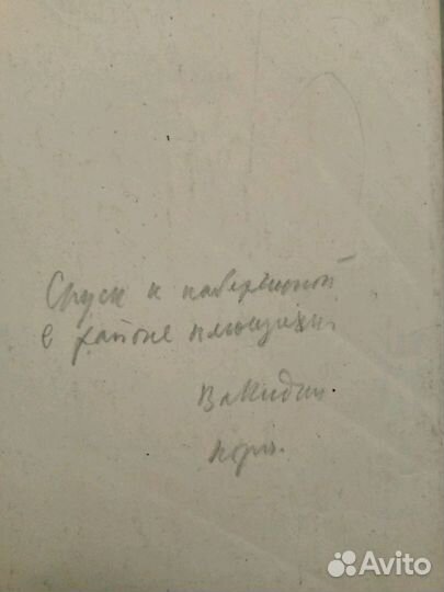 Картина Вакидина Спуск к набер. в районе Плющихи