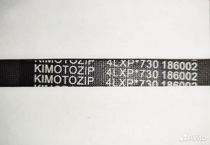 Ремень снегоуборщика 4LXP*730