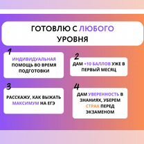 Репетитор по информатике ЕГЭ онлайн, Санкт-Петербург