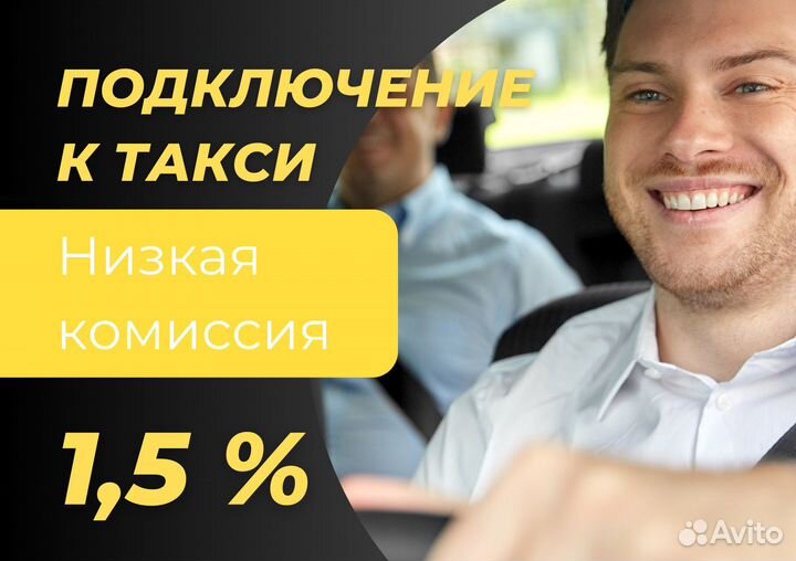 Водитель яндекс такси Работа