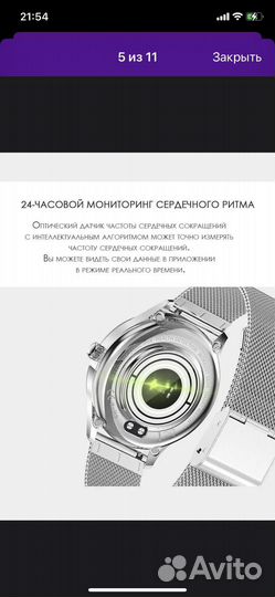 Смарт часы женские