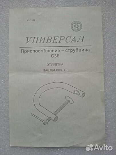 Насадка точильная тн 100,новая для Универсала