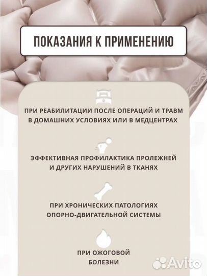 Матрас противолежневый