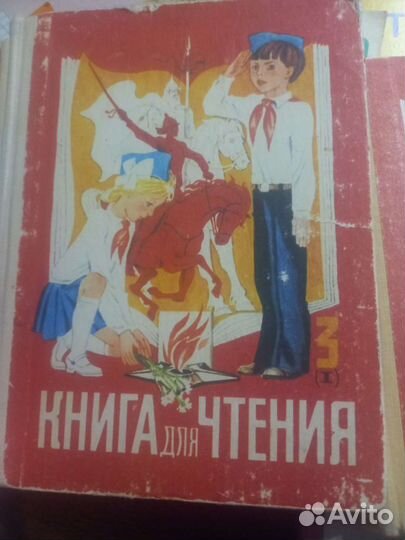 Книга для чтения 3 класс комплект(2 части)