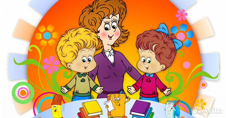 Репетитор начальных классов