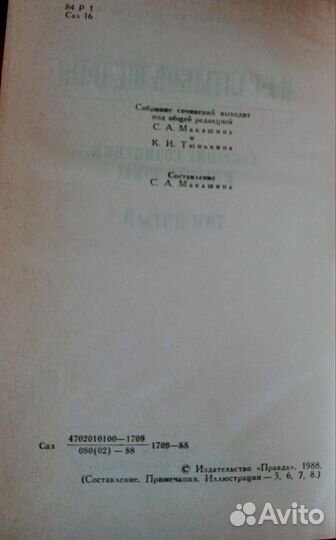 Салтыков щедрин собрание сочинений