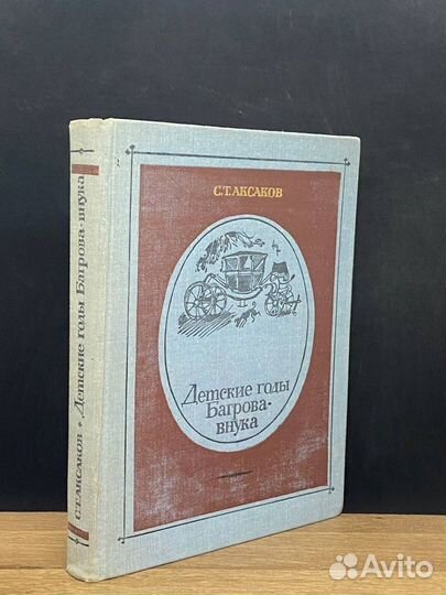 Книги отечественные проза, романы СССР