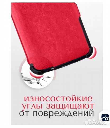 Чехол для электронной книги