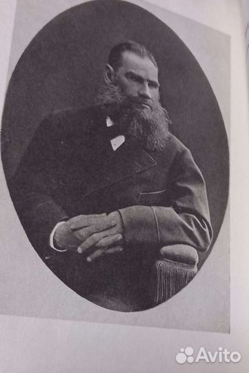 Л.Н. Толстой 