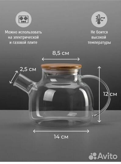 Чайник заварочный стеклянный
