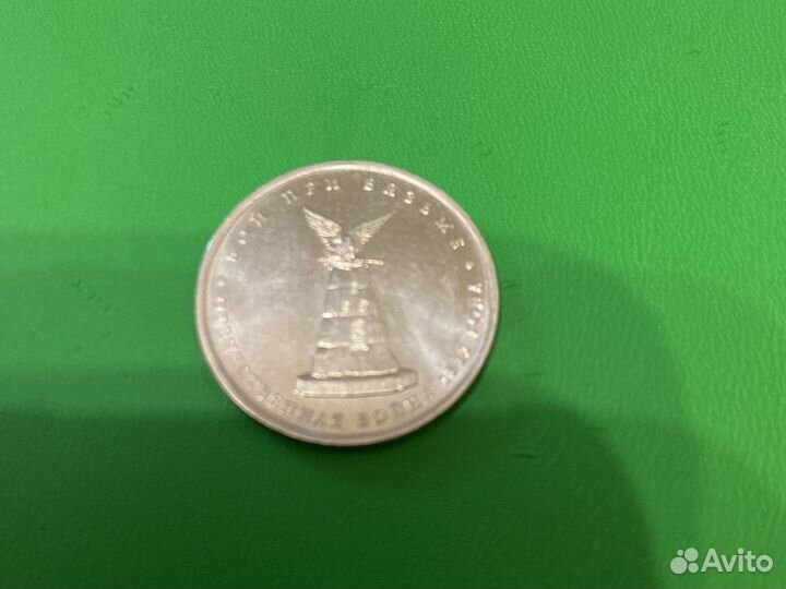 Юбилейные монеты россии