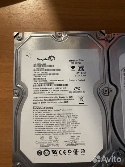 Жесткий диск