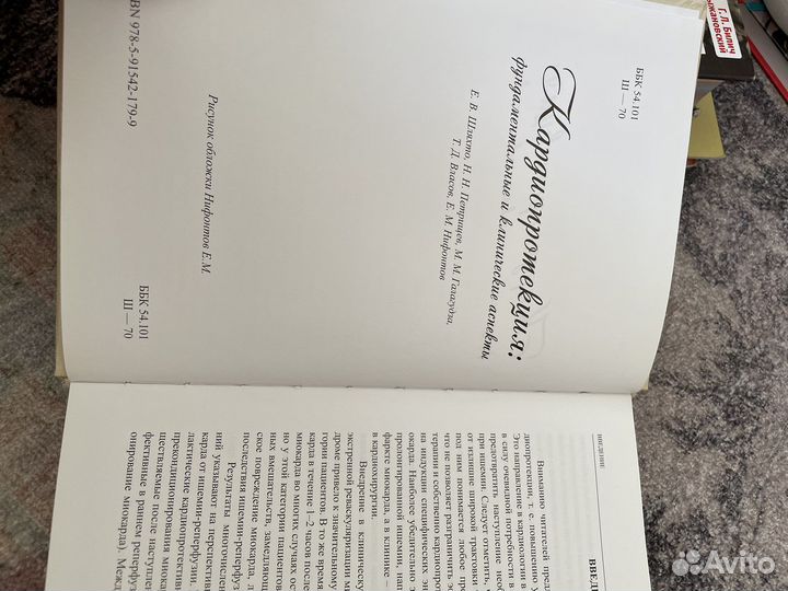 Книги по медицине