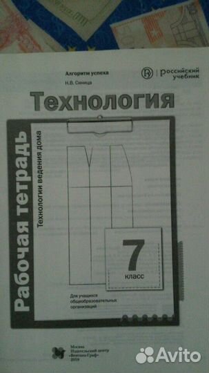 Рабочая тетрадь