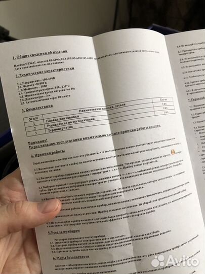 Плойка для волос Dewal Professional