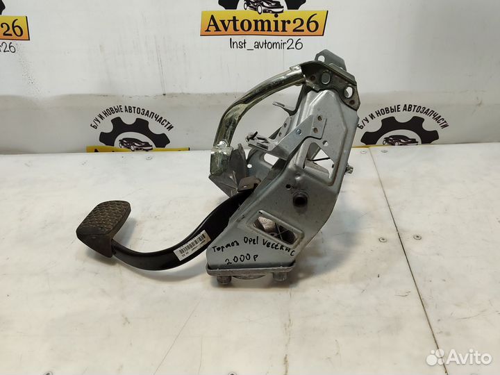 Педаль тормоза с кронштейном Opel Vectra C робот