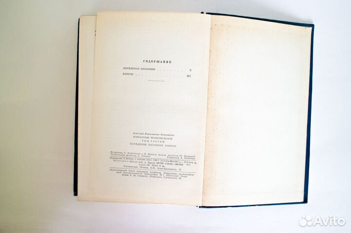 Анатолий Виноградов Избранные произведения