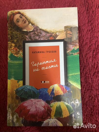 Книги разная литература