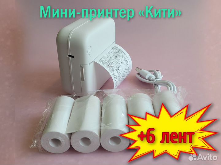 Мини принтер 