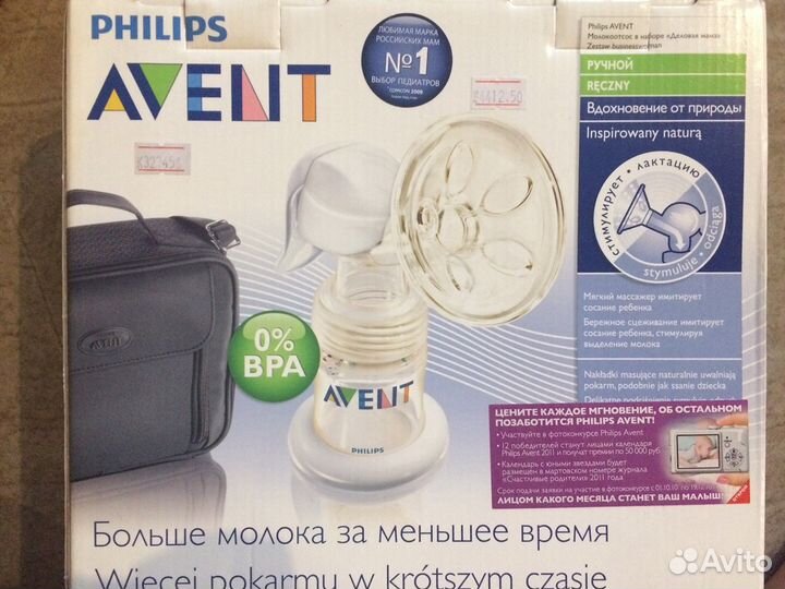 Продам молокоотсос ручной поршневой Avent, полный