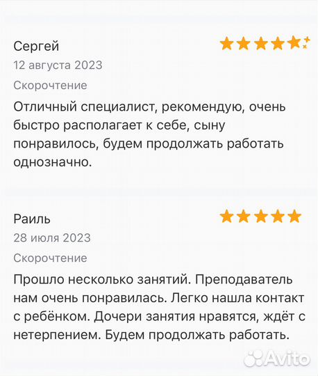 Скорочтение для детей