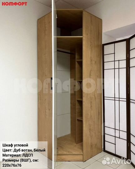 Шкаф угловой