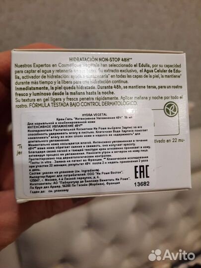 Крем для лица Ив роше