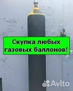 Углекислотные баллоны. Покупаем
