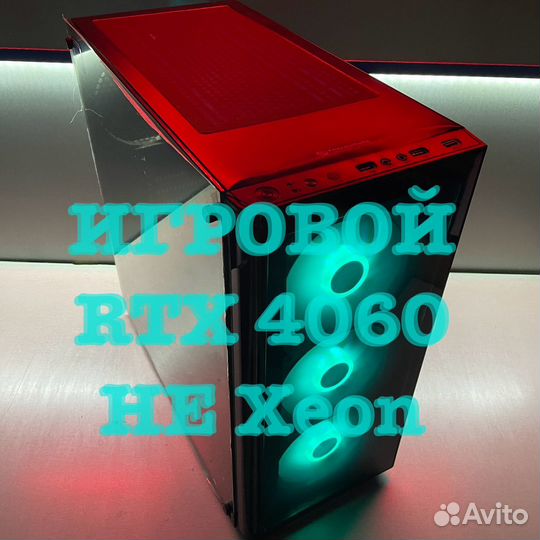 Игровой пк RTX 4060