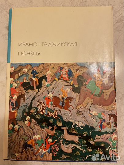 Книги серия Библиотека Всемирной Литературы