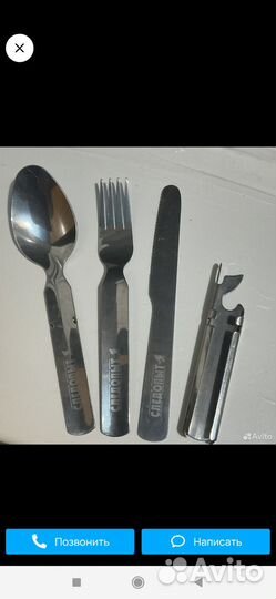 Набор столовых приборов