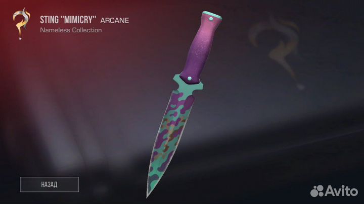 Продам нож мимикри