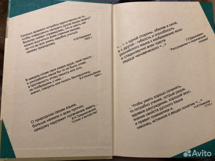 Учебник русский язык дейкина пахнова 2004 г